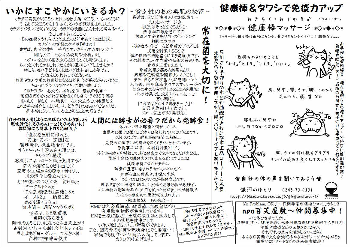 27ページ目の記事一覧 心と体と地球のための穀物菜食レストラン 銀河のほとり 楽天ブログ