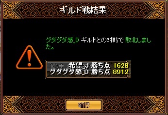 ２０１２　４月２６日　アリーナGV.jpg