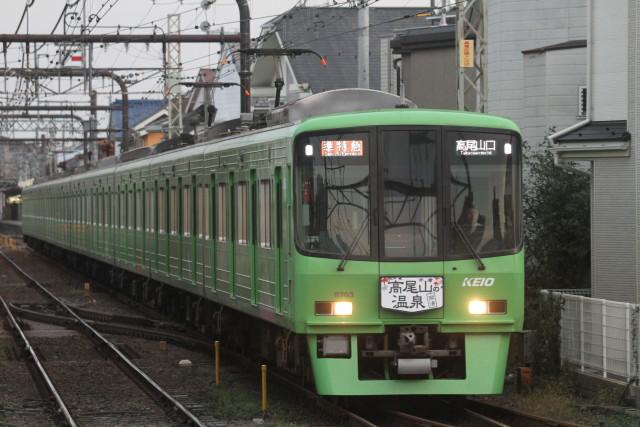 続 .京王｢高尾山温泉｣緑の電車