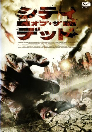 『シティ・オブ・ザ・デッド』オモテ面