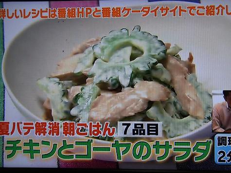 夏バテ解消レシピ