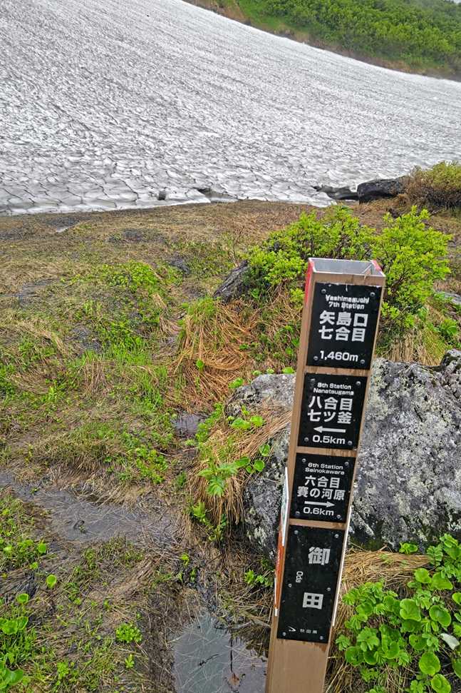 鳥海山登山 | 加護坊山麓たより・町づくり - 楽天ブログ