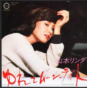 山口百恵『ささやかな欲望』/1975年 10thシングル | おじなみの