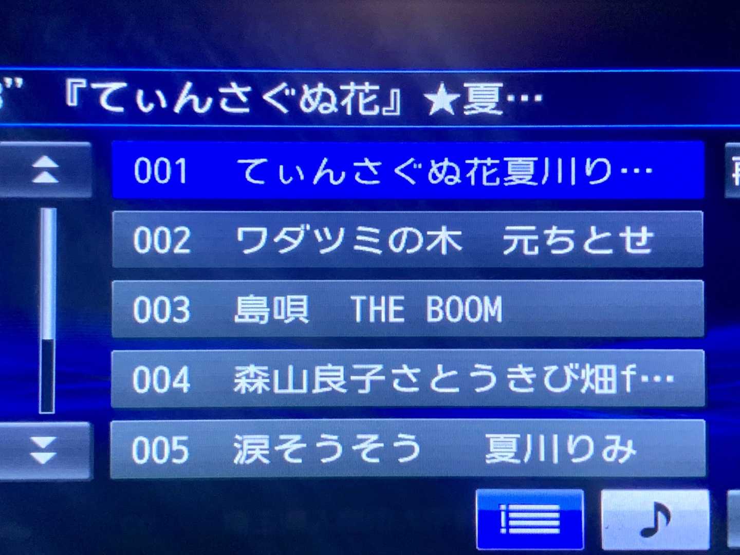 ダイエット食事日記２０９２日目 ダイエット1043日目 コンビニ あそびあーと こども劇場いるまの広報部会 卓球 整形外科 ミニライブ用に作成したcd を確認したら曲順が違ったり録音されなかった曲もあったと思ったら車のcdプレーヤーでは再生できないだけ 沖縄の