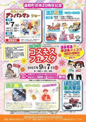 北海道「道の駅スタンプラリー2024」全駅完全制覇認定証！祝