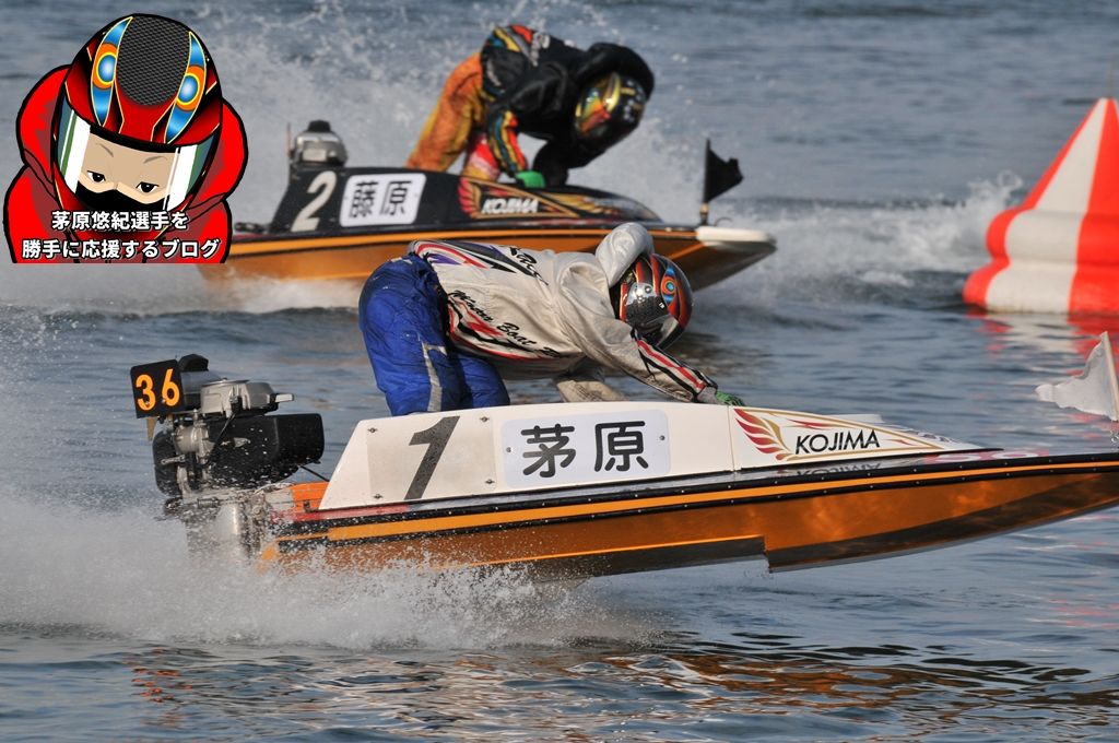 ボートレース児島70周年CM | ボートレーサー茅原悠紀選手を勝手に応援