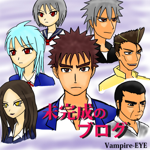 タイトルVampireeye