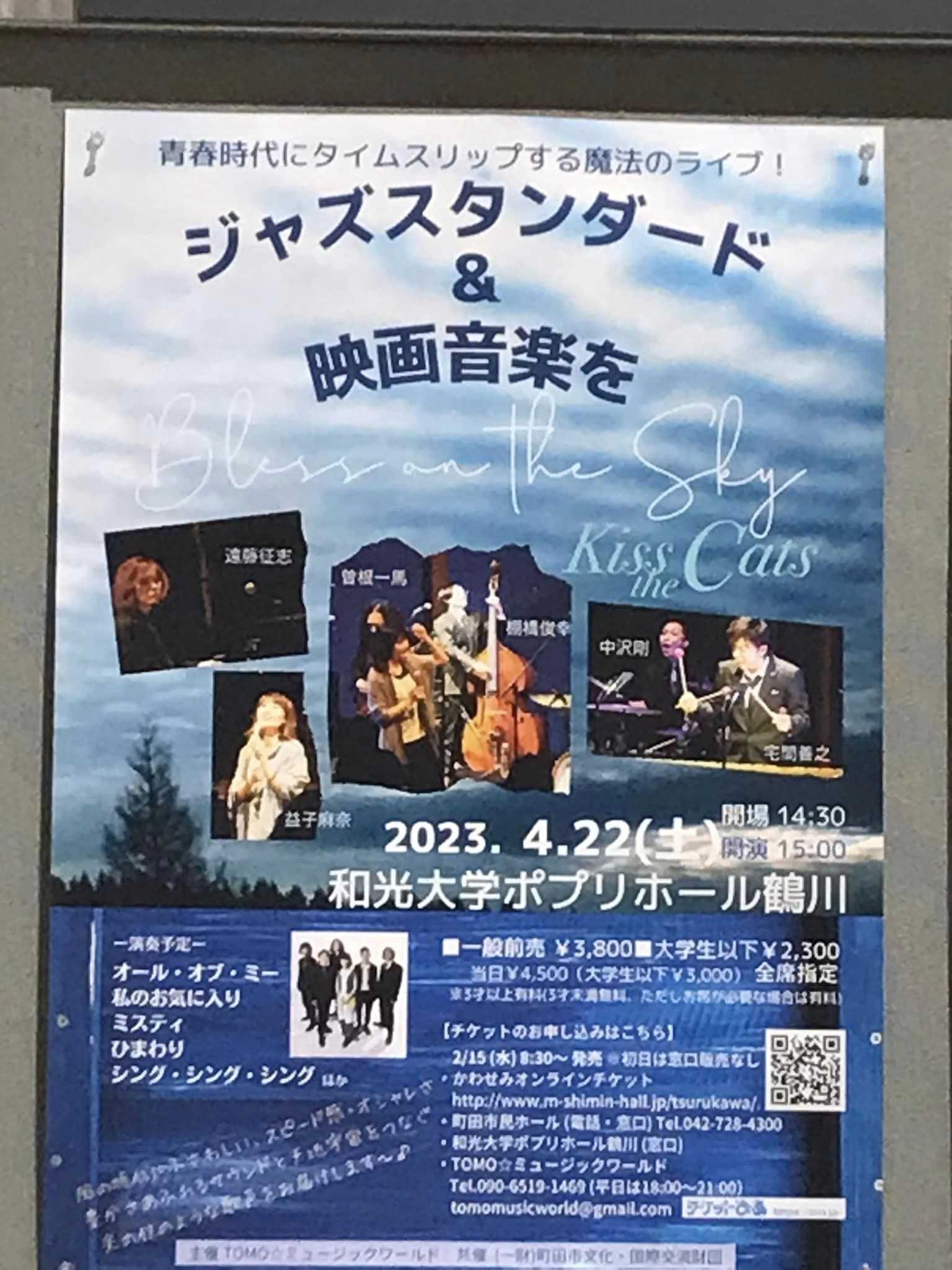 2023-3-4-live-for-all-living-things-jazz