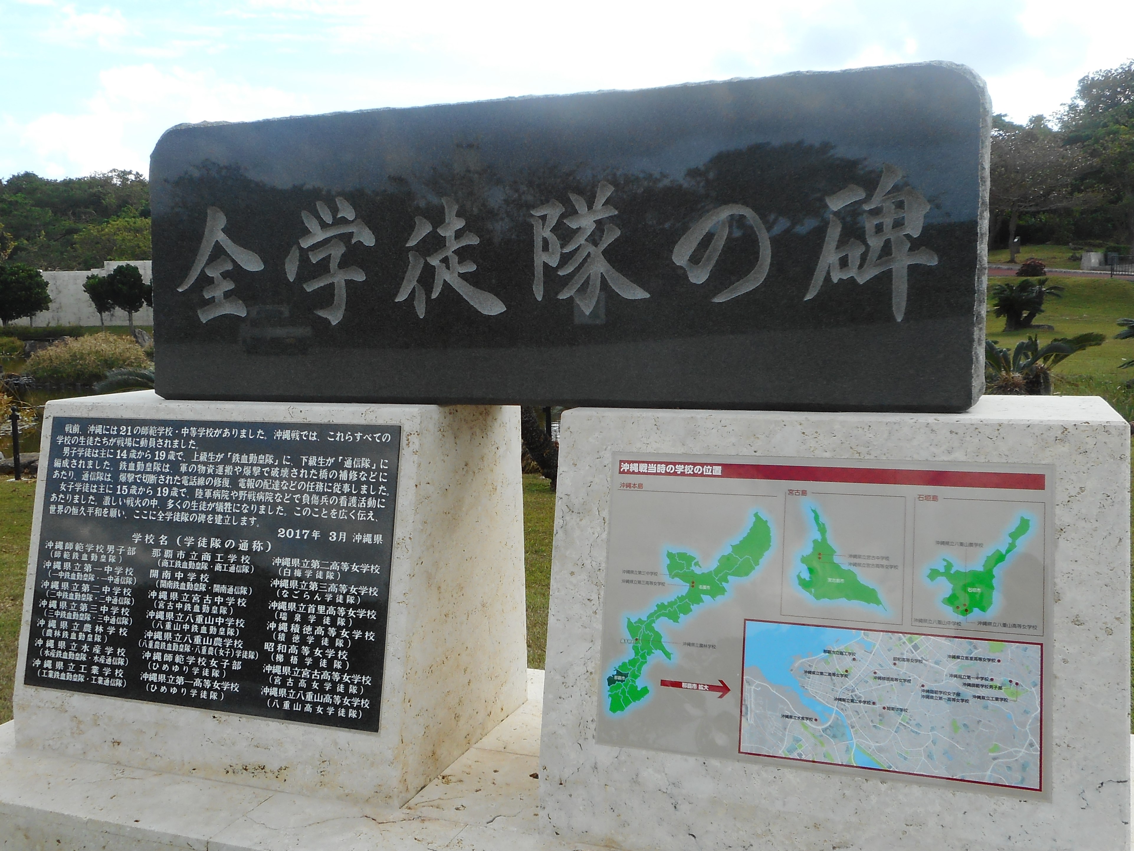 沖縄平和祈念公園 (12).JPG