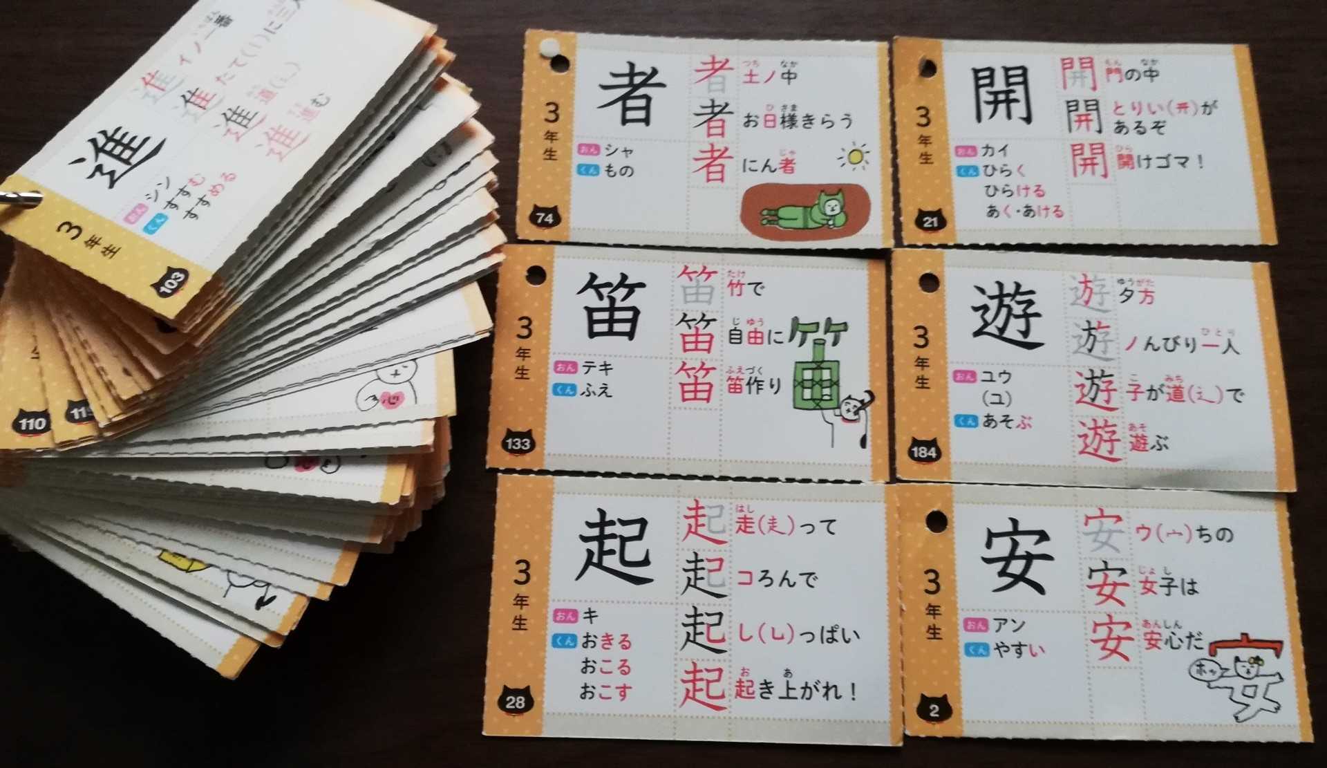 漢字は楽しく覚えたい 知育大好き教育ママと子どもの家庭学習の記録 楽天ブログ