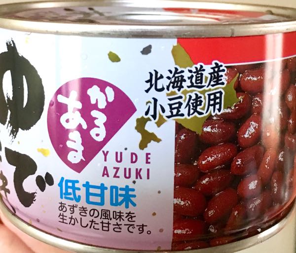 業務スーパー 北海道産小豆の低甘味ゆであずき缶は安くて使える 美味しい生活 楽天ブログ