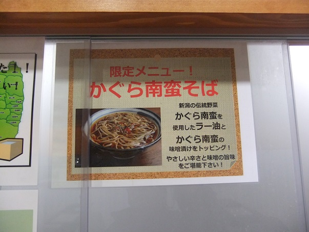 みゆきの里@新潟のPOP