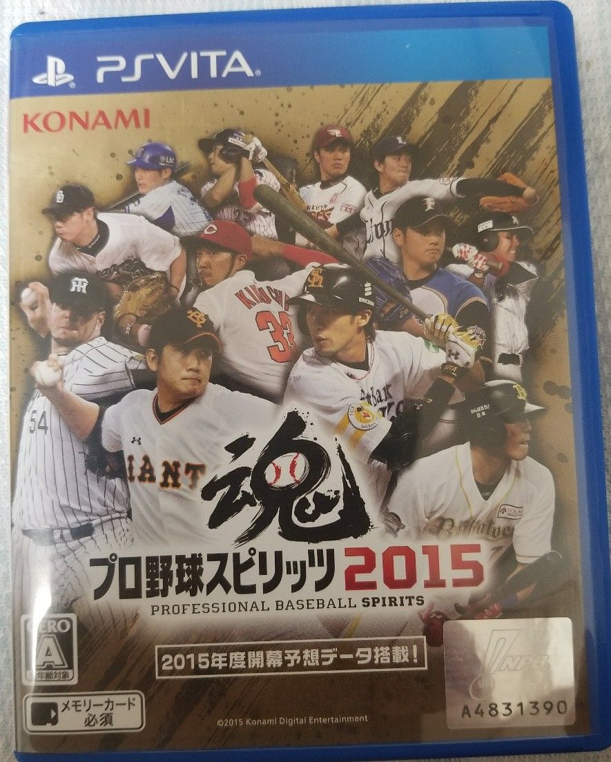 プロ野球スピリッツ15 Shitaさんのブログ 楽天ブログ