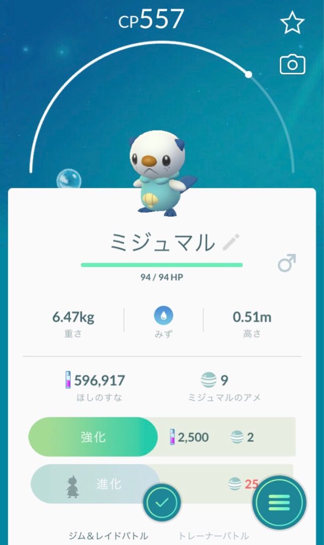 新たにゲットしたポケモン まると独身olの気まぐれ生活 楽天ブログ