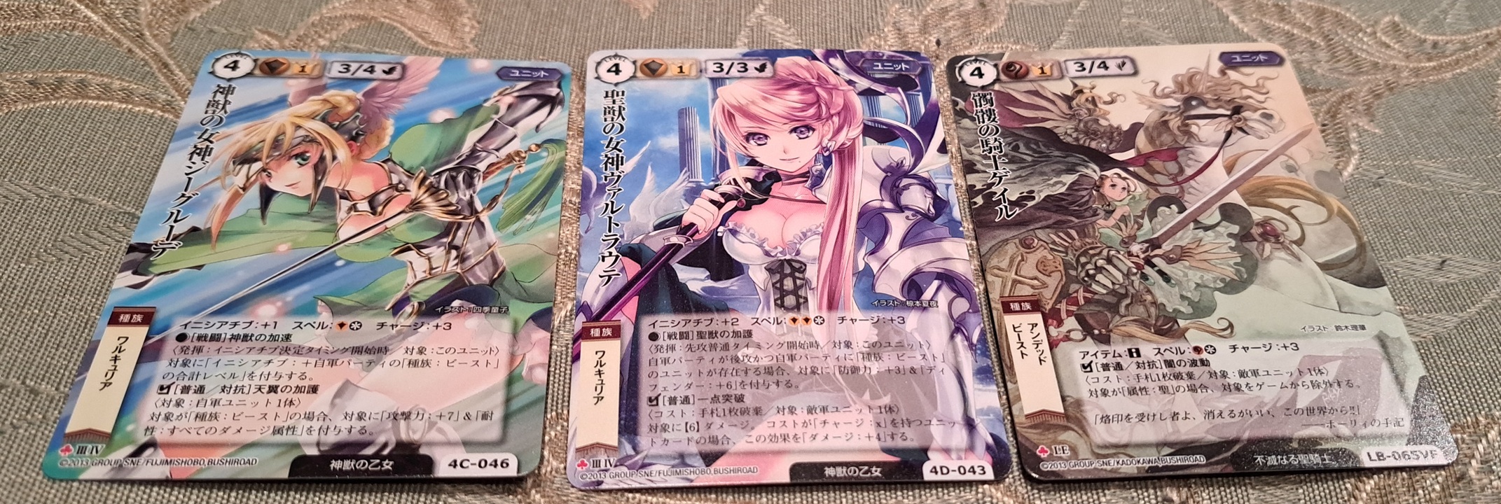 モンスターコレクションTCG 神獣の乙女ジーグルーデ　VF 71lN6Q430LL._UF350,350_QL50_.jpg