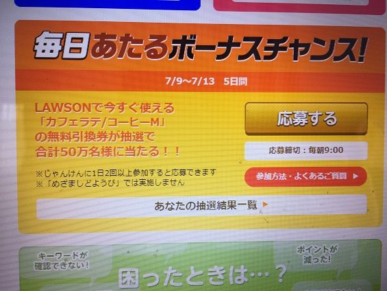 １０年ぶりに懸賞復活。１００日間での成果は如何に？ | 殿上人日記 - 楽天ブログ