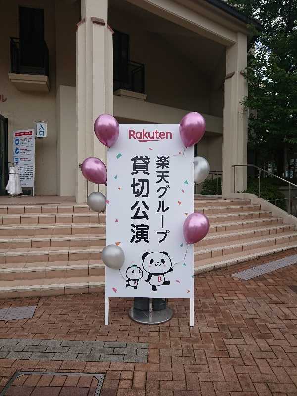 宝塚 - 宝塚　花組　貸切公演　2枚 宝塚歌劇 花組 貸切公演 ペアチケット