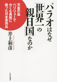 パラオ