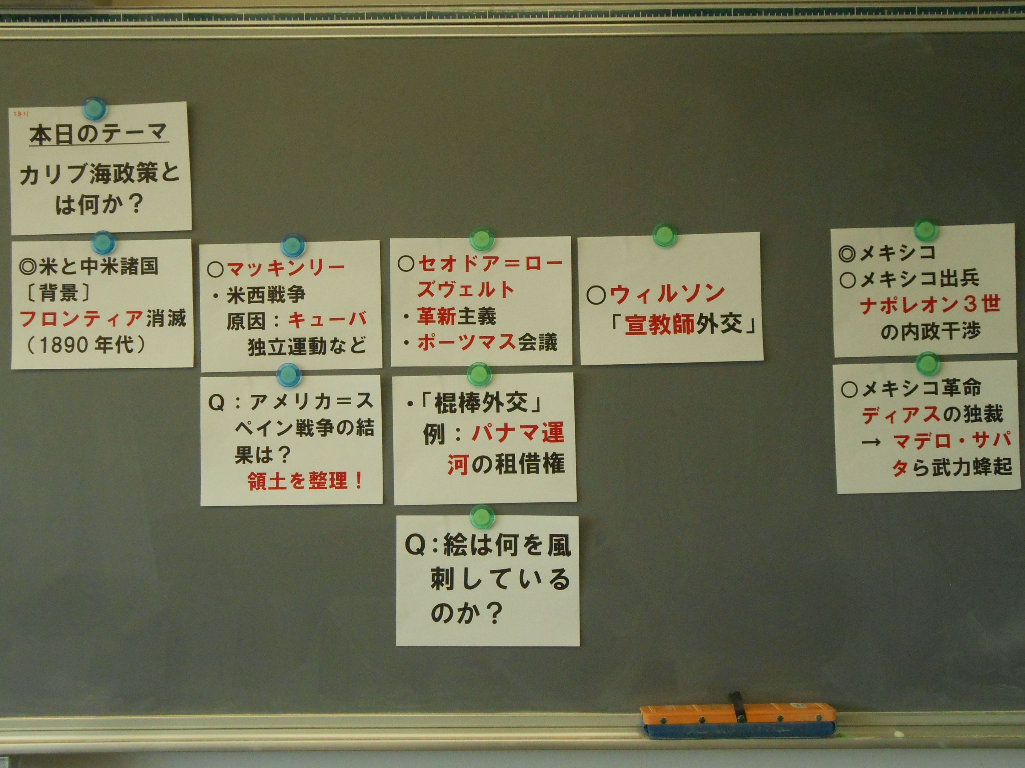 9ページ目の記事一覧 マヤ夫の世界史授業 平成 楽天ブログ