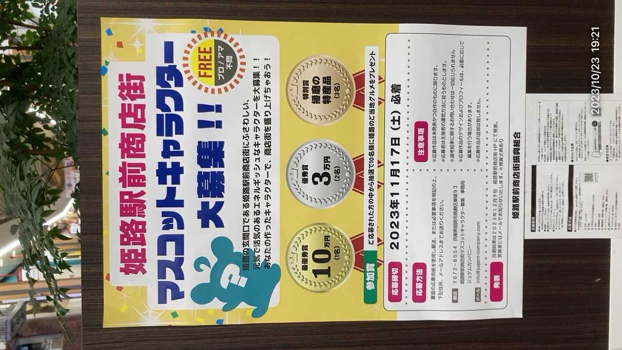 23日の日誌 | ヨネクラマンのページ - 楽天ブログ 