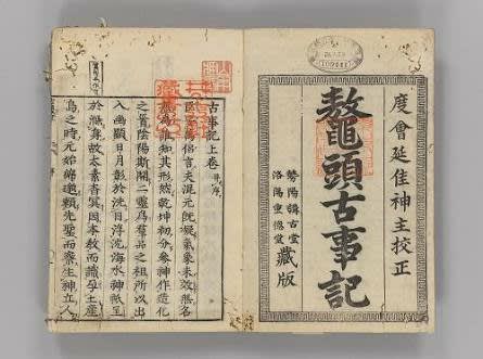 古事記版本について | ワンココのブログ - 楽天ブログ