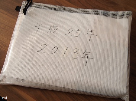 キャンドゥ　100均　ソフトメッシュクリアケース　A4　確定申告　整理　書類　簡単　便利