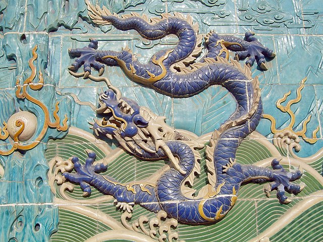 観照 インターネットで【龍/Dragon】探しの旅へ －30 中国の龍 (1) | 遊心六中記 - 楽天ブログ