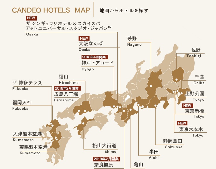 カンデオホテル各地.jpg