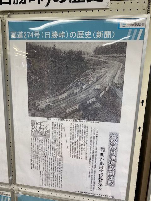 北海道旅行２０２０ その３ 二日目後半 あけやんの徒然日記 楽天ブログ