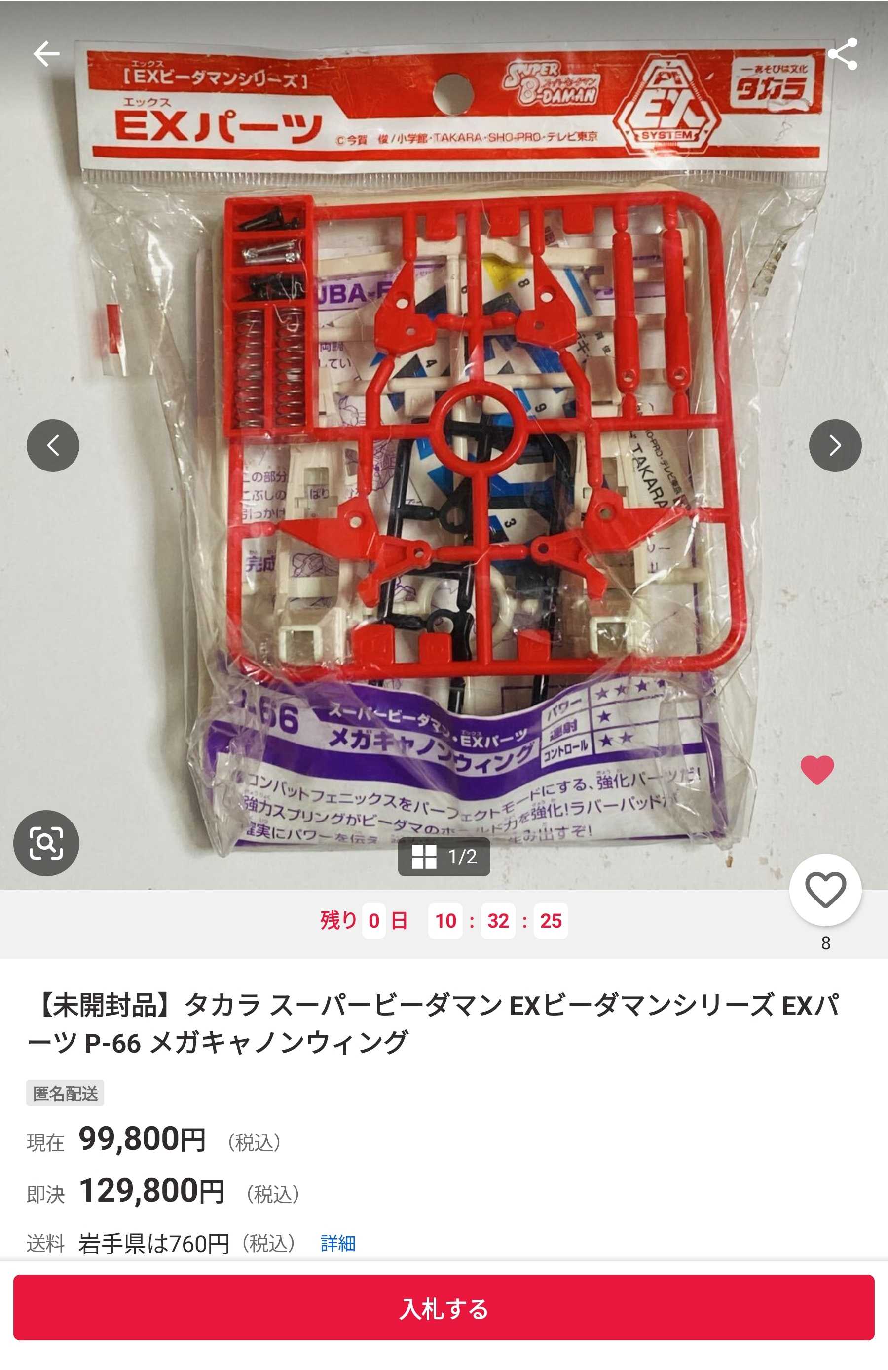 コンバットフェニックス | ブログのブログ - 楽天ブログ