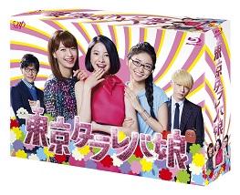 東京タラレバ娘 BOX (263x214)
