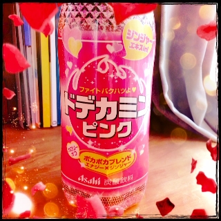 ドデカミン ピンク