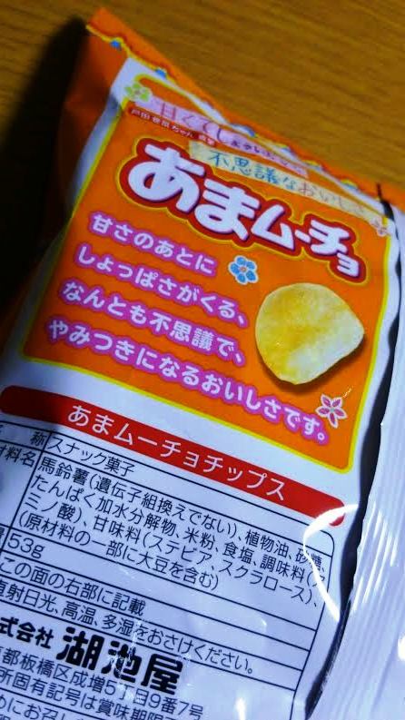 あまﾑｰﾁｮ説明.jpg