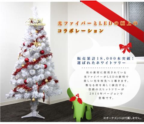 ＬＥＤの光ファイバーのホワイトクリスマスツリー2