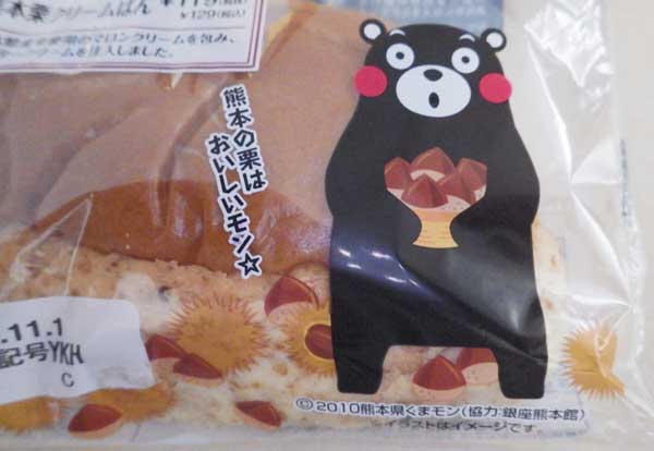 くまモン2.jpg