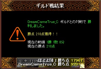 20121216ｷﾞﾙ戦結果.jpg