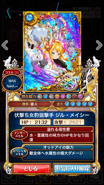 nekoziru full