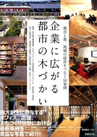 木づかい
