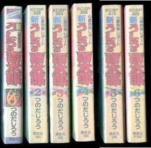 Amazon.co.jp: KCSP うしろの百太郎 1-6 全巻セット+新うしろの