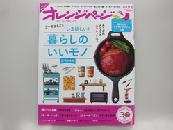 IMG_9494_サイズ変更.JPG