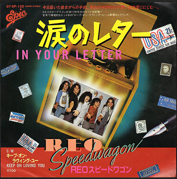 定番の中古商品 REOスピードワゴン『涙のレター In Letter』/1981年 Your 洋楽