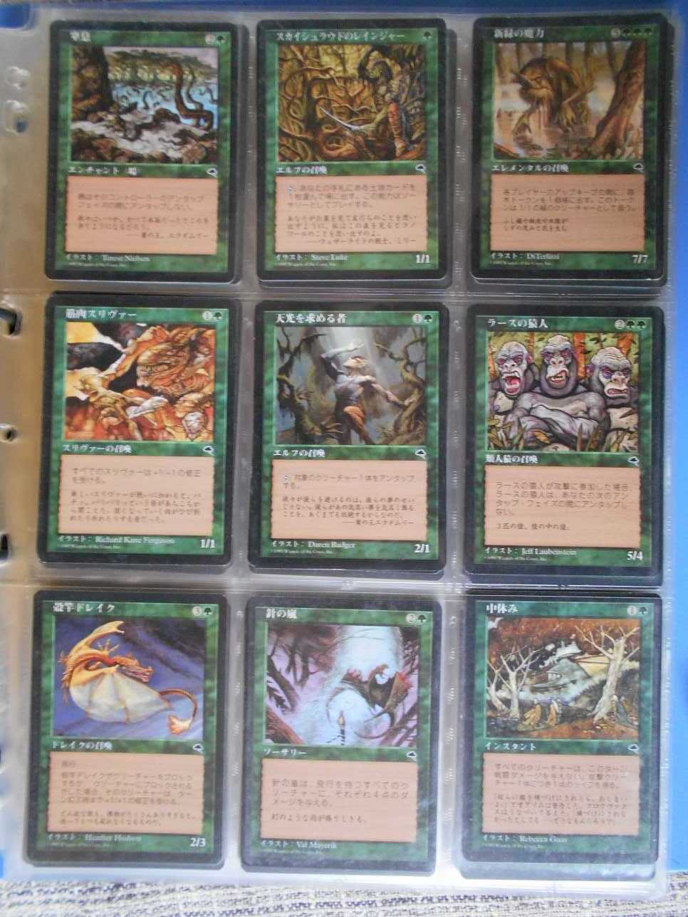 MTG 再活性 英語 テンペスト TSP 4枚セット 初版 MTG 《昔のカード、テンペスト編》 | 憑狐の九十九市 - 楽天ブログ