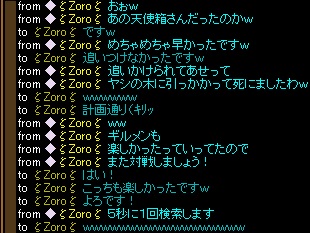 Zoroさん.jpg