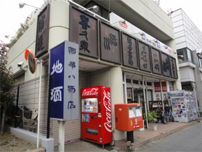 阿部八.jpg