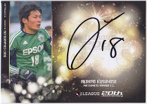 13Jカード1st　楠瀬章仁　直筆サインカード