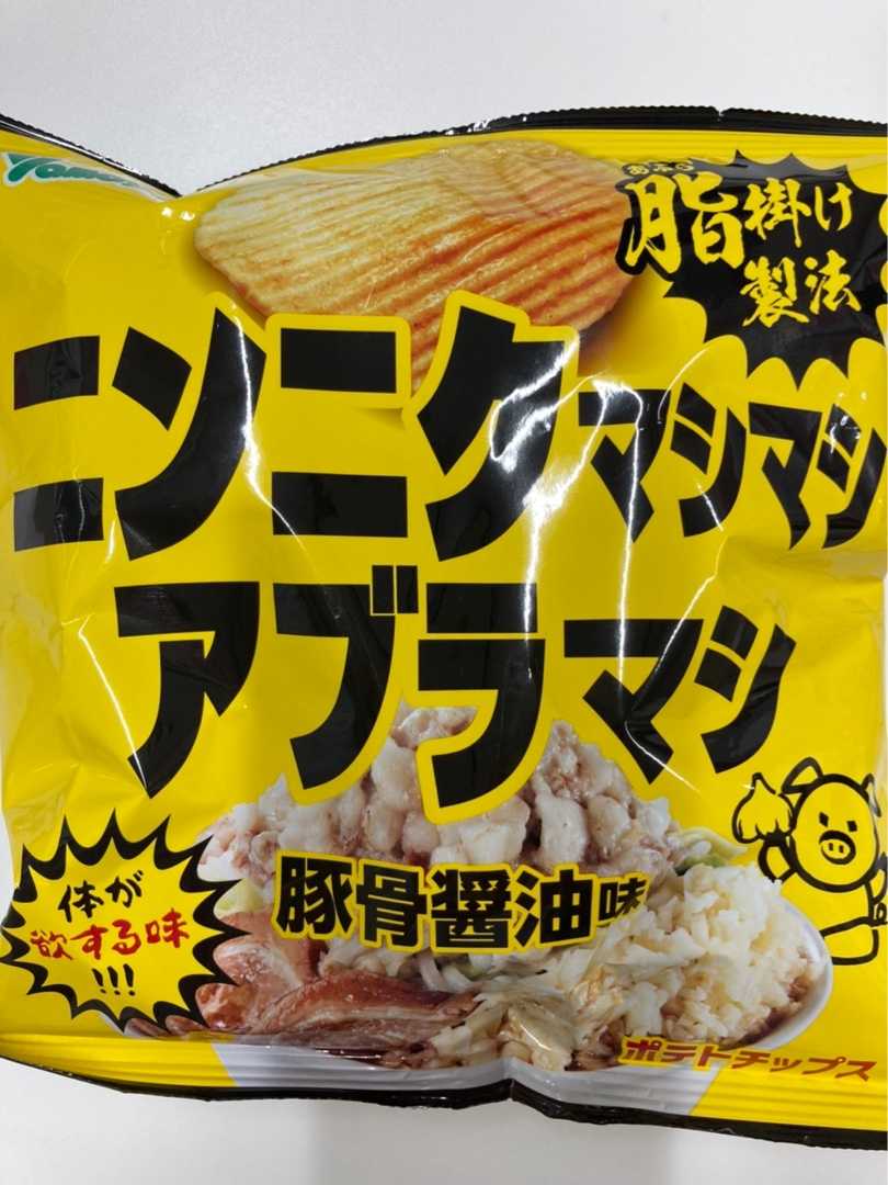 山芳製菓 ニンニクマシマシアブラマシ 豚骨醤油味 | 平日おやつ