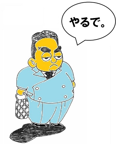 GIANやるで。.jpg