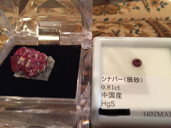 辰砂(シンシャ) | ゆったり、まったり - 楽天ブログ 辰砂(シンシャ) | ゆったり、まったり - 楽天ブログ