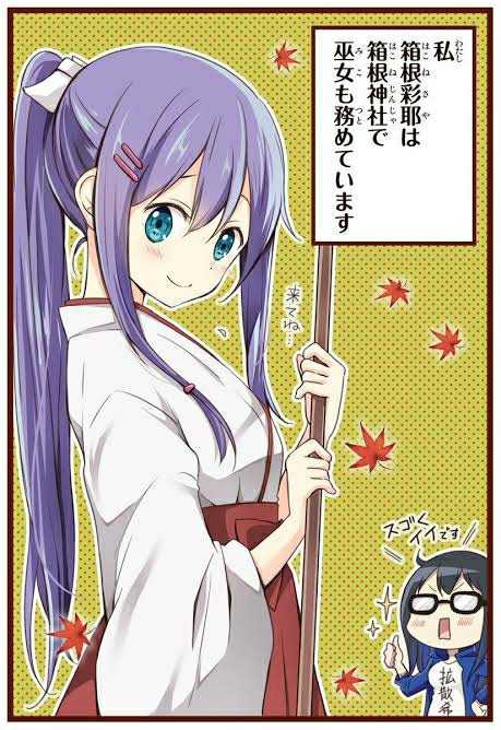 箱根彩耶さん って パメラ身の無いブログ 楽天ブログ