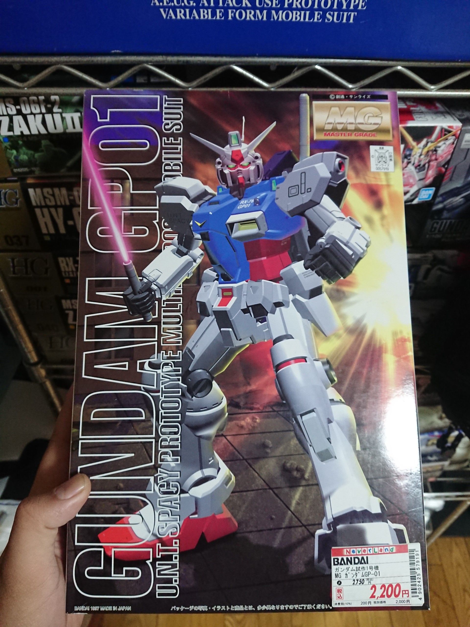 Mg ガンダム試作1号機 Part1 素人ガンプラ 楽天ブログ